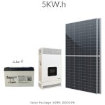 پکیج برق خورشیدی 5Kw.h با تامین 2.5Kw.h انرژی